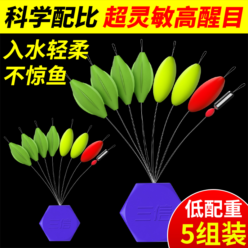 浮漂正品七星散装传统橄榄型