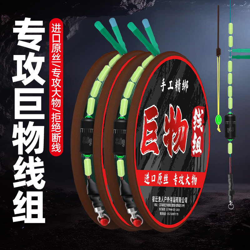 巨物线组大物线组拖钓巨物加固青草鲤专用跑铅主线组成品绑好鱼线,户外/登山/野营/旅行用品,线组,淘宝优惠券,粉丝福利购,淘宝优惠卷