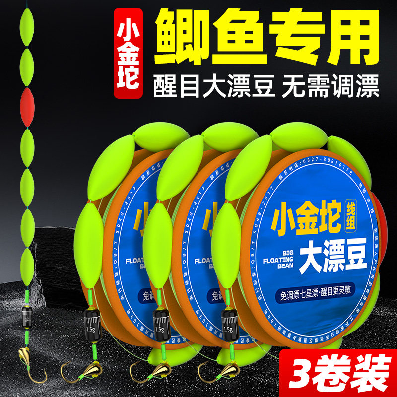 绑好成品小金坨线组醒目大漂豆七星漂免调漂鲤鲫鱼专用朝天钩钓组,户外/登山/野营/旅行用品,线组,淘宝优惠券,粉丝福利购,淘宝优惠卷