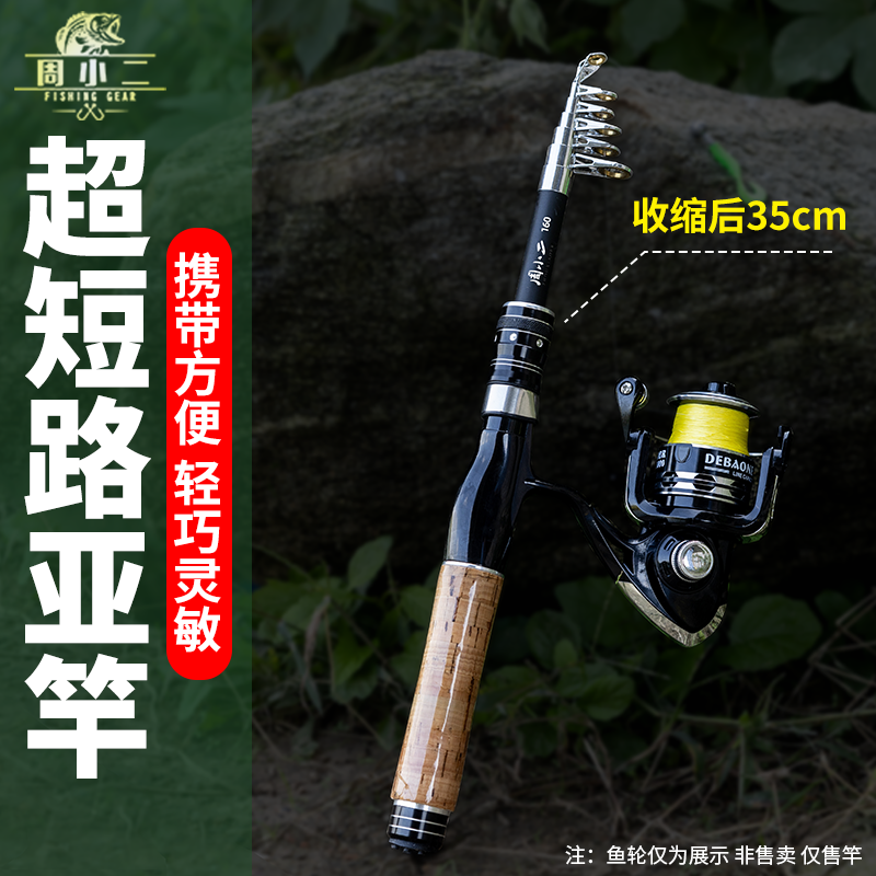 超短节路亚竿M便携可伸缩微物竿抛竿钓鱼竿儿童杆海竿路滑