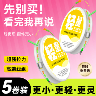 进口鱼线主线成品主线组套装 鲫鱼专用线组钓鱼台钓高端正品