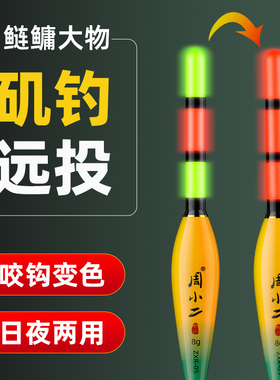 矶钓滑漂浮漂远投大物夜光漂鱼漂加粗超醒目路亚矶竿大肚电子漂