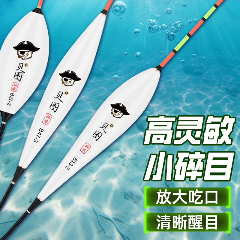 成品鱼漂轻口高灵敏超醒目小碎目