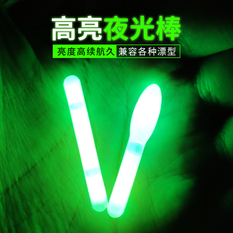 夜光棒钓鱼荧光棒夜钓超亮浮漂