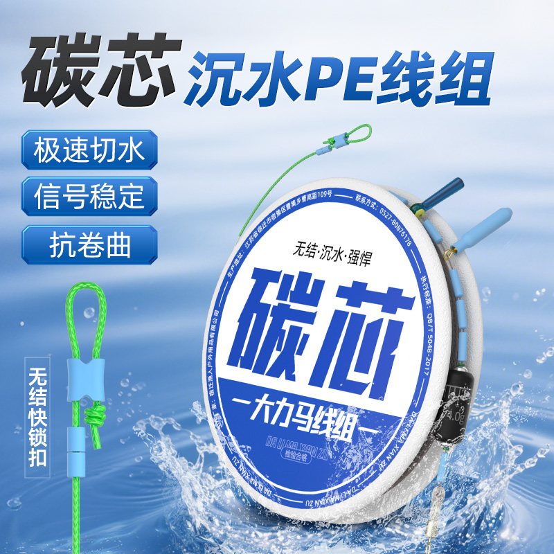 碳芯沉水PE线组无结线组黑坑大物
