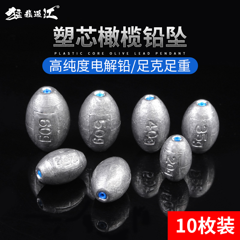 塑芯钓鱼远投爆炸通海小配件铅坠