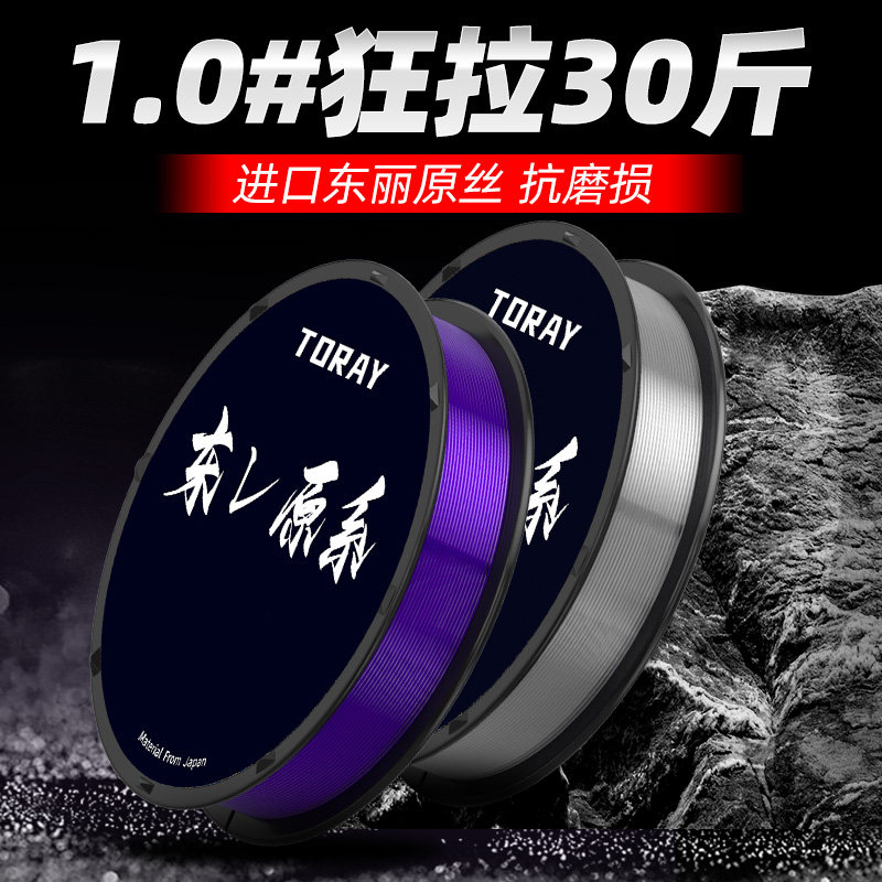 ⭕进口正品东丽钓鱼线主线子线图片