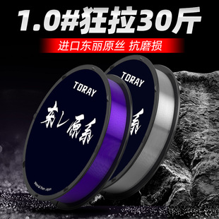 进口正品 东丽原丝主线子线超柔软强拉力高级透明路亚尼龙线钓鱼线