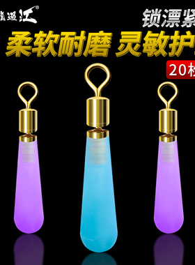 鱼漂座硅胶专用正品铜头滑动旋转快速钓鱼插浮漂坐大物多功能配件