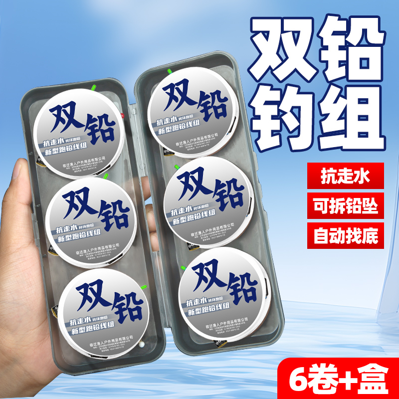 双铅线组抗走水自动找底无需调漂