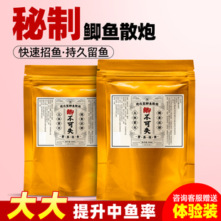 鲫鱼散炮黑坑专用饵料鲤鱼钓鱼套装 鱼饵料 鱼饵野钓虾肉散炮散装
