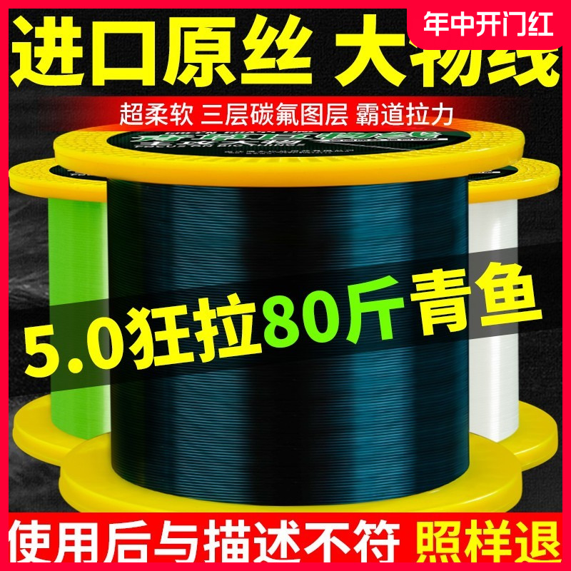 进口500米大物线专用钓鱼线主线青鱼正品路亚海杆子线5/6/8/10号