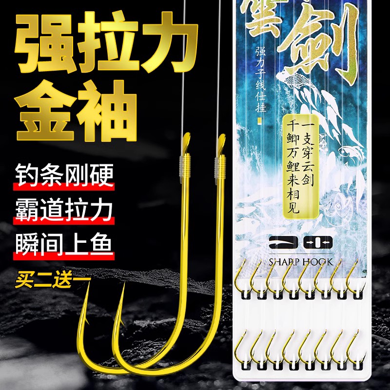 细条袖钩金袖绑好子线双钩鲫鱼