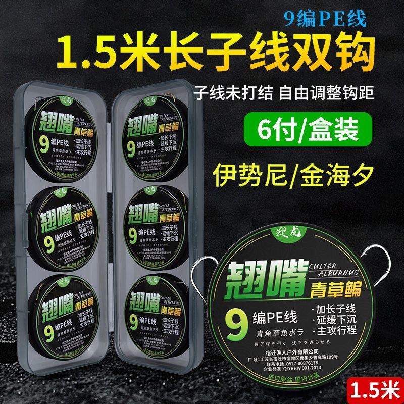 pe子线大物巨物草鱼伊势尼