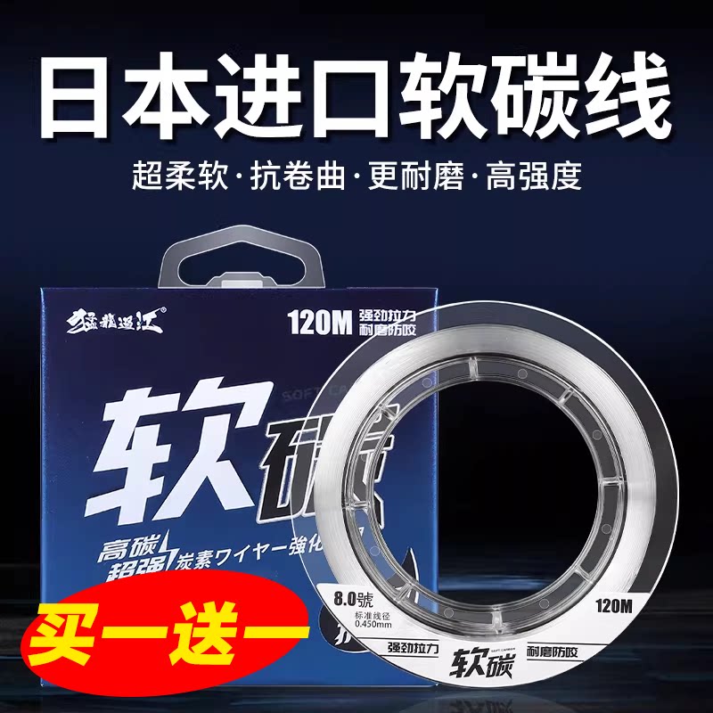 日本进口碳线路亚前导线专用碳素主线超柔软强拉力正品钓鱼线子线
