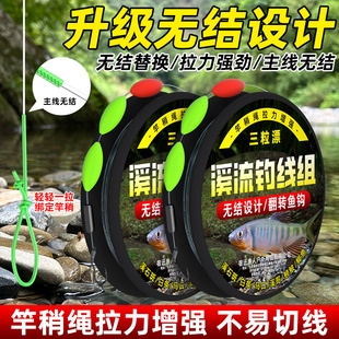 绑好溪流钓线组小物白条三粒漂鱼线鱼钩七星漂新款自动翻转钩成品