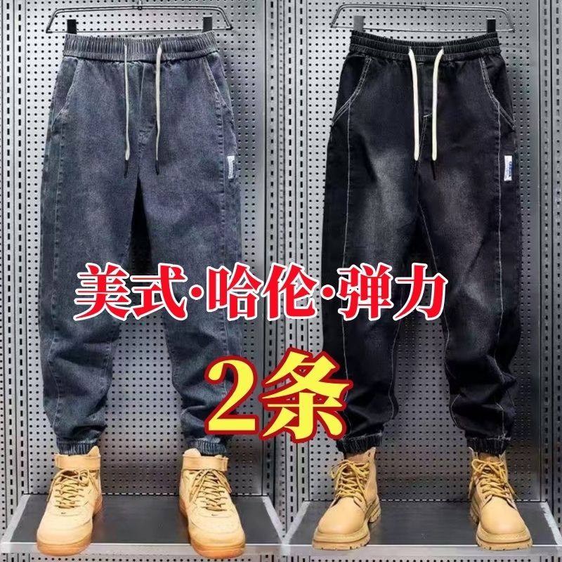 2025新款美式牛仔裤男士潮牌休闲束脚长裤宽松百搭拼接哈伦裤,男装,牛仔裤,淘宝优惠券,粉丝福利购,淘宝优惠卷