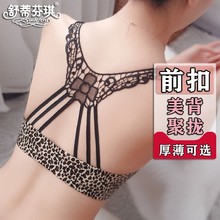 性感前扣文胸美背内衣女薄豹纹小胸聚拢厚上托无钢圈少女胸罩新款