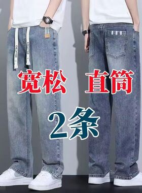 2026夏季潮流裤子男士耐磨耐脏牛仔裤松紧腰宽松直筒青少年男裤子