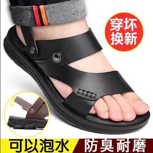 2026新款夏季男士凉鞋男款防滑软底沙滩鞋中年夏天防水两用凉拖鞋