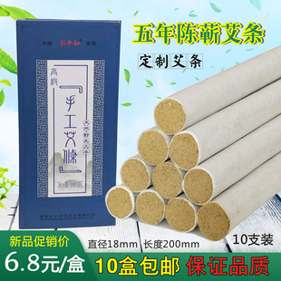 正品 艾叶驱蚊艾草棒 五年陈纯手工艾灸条 艾柱家用熏野生蕲艾绒条