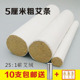 艾灸馆艾条 悬灸50mm雷火灸艾条 5厘米蕲艾绒条 大艾条 粗艾条5cm