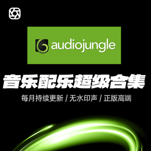 AudioJungle背景音乐模板视频剪辑宣传片片头模板AJ音效配乐素材