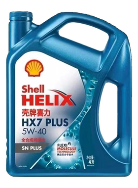 壳牌蓝喜力HX7PLUS(二代)5W40/5W30sp级全合成机油汽车润滑油