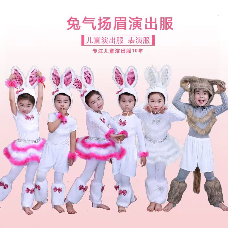 六一儿童节兔气扬眉演出服动物表演服幼儿卡通小白兔子舞蹈服装