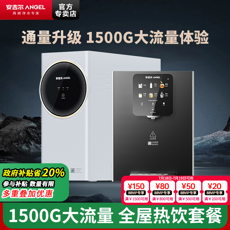 Etech3800净水器1500G大通量  智能管线机