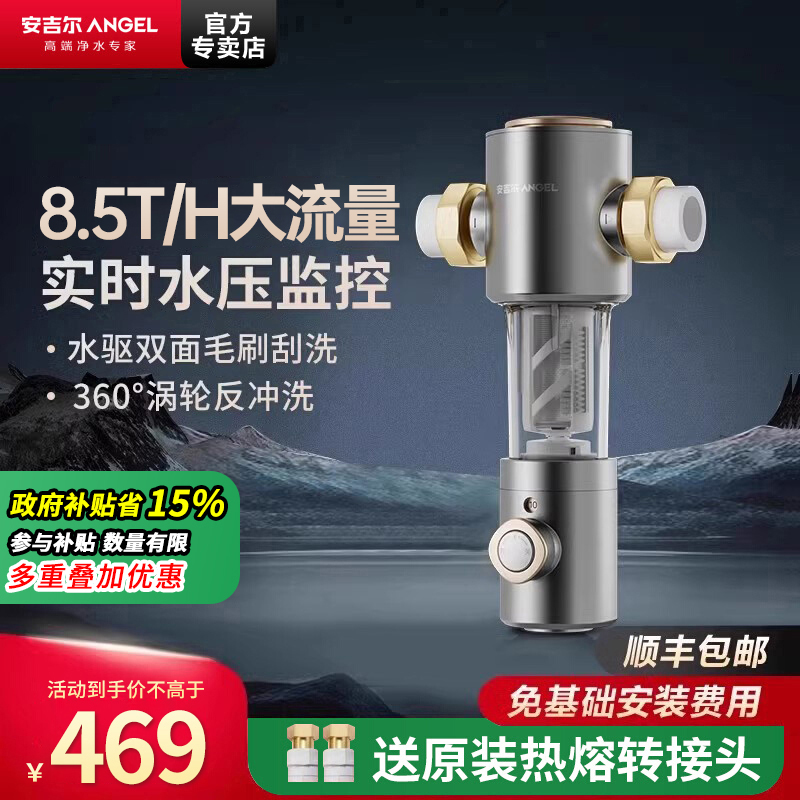 全屋净水首选产品 终身免更换滤芯