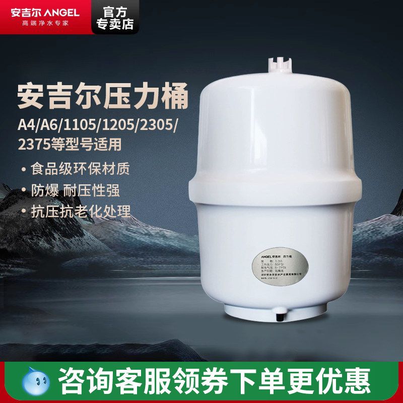 安吉尔净水器配件原装正品3.0G压力罐储水家用纯水机直饮机蓄水桶