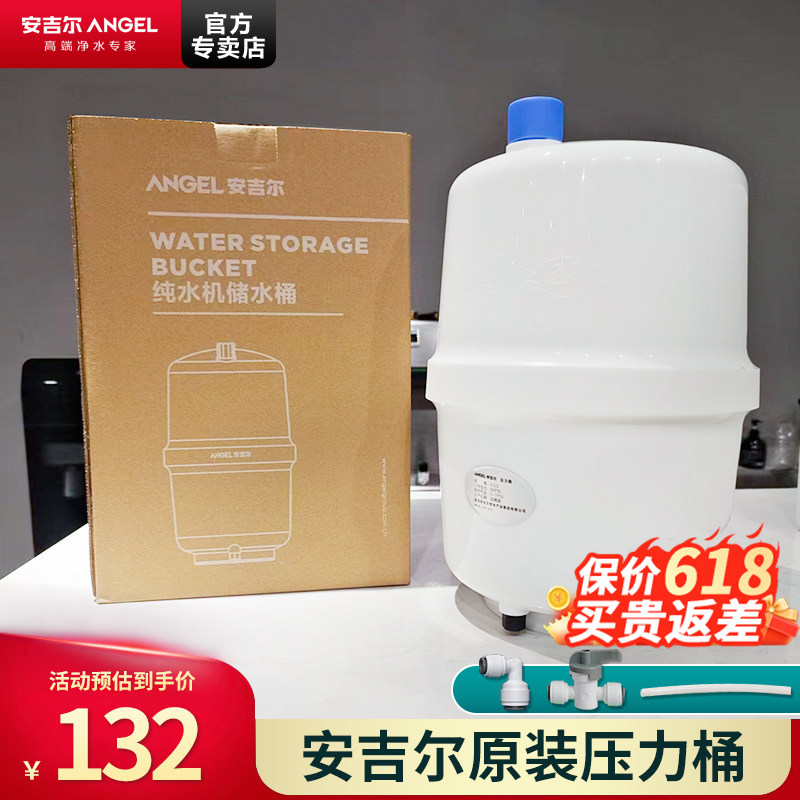 安吉尔压力桶净水器配件原装正品3.0G储水桶家用纯水直饮机储水罐