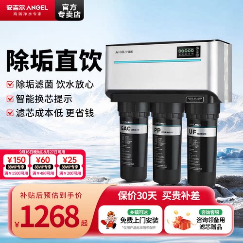 五芯过滤 纯水直饮 净水洗涤 官方免费安装
