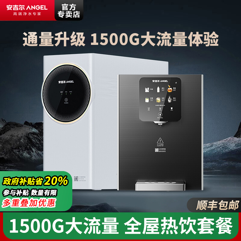 Etech3800净水器1500G大通量  智能管线机