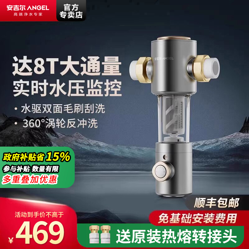 全屋净水首选产品 终身免更换滤芯
