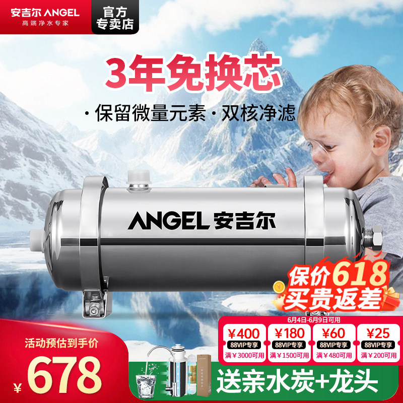 安吉尔厨房家用净水器不插电矿物质超滤品牌净饮水机过滤非直饮