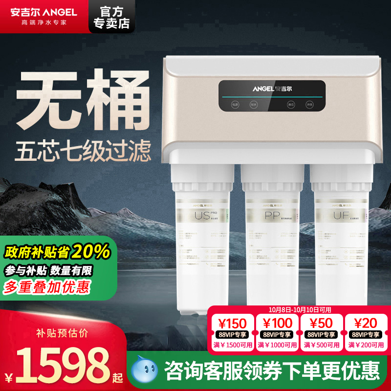 无桶除垢500G 5级过滤通用滤芯 直饮纯水60L