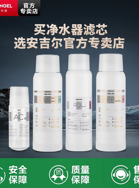 安吉尔哪吒魔方玉龙J3305线下A1 A6Pro S2 S5 K5 K7S旋溶一体滤芯