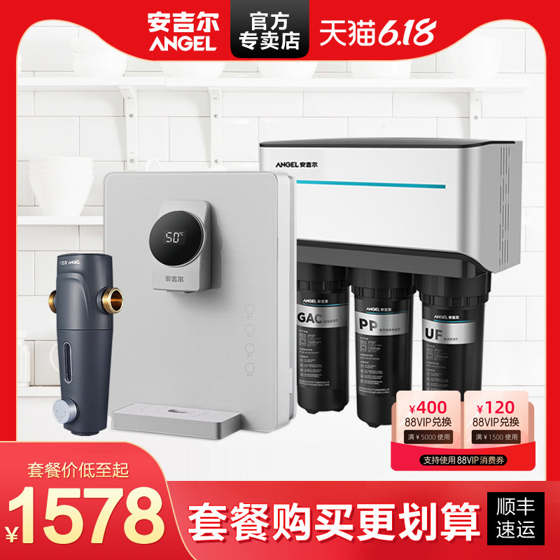 安吉尔全屋净水器母婴直饮套餐J1105+全屋前置过滤器+Y3312管线机