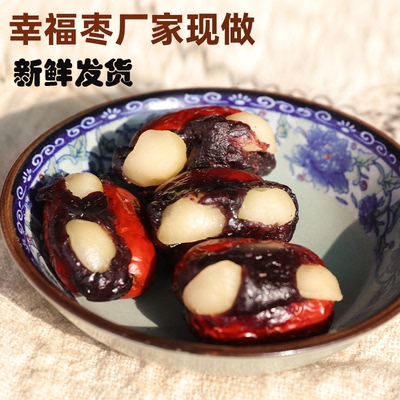 手工幸福枣血糯米夏威夷果0添加