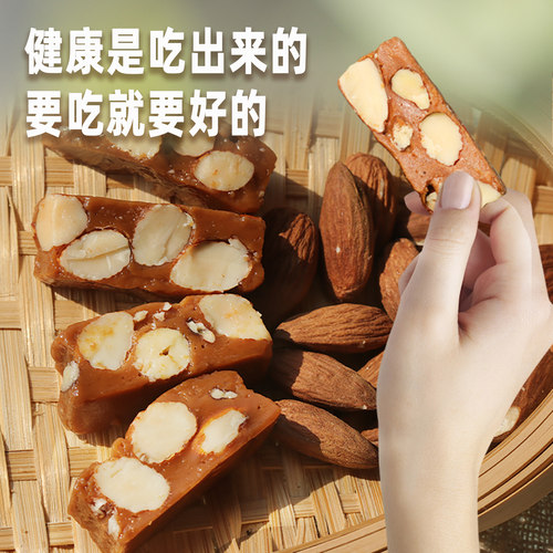 0添加剂巴旦木海盐杏仁太妃酥糖