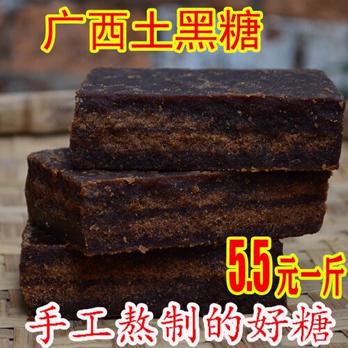 广西农家手工古法黑糖云南甘蔗