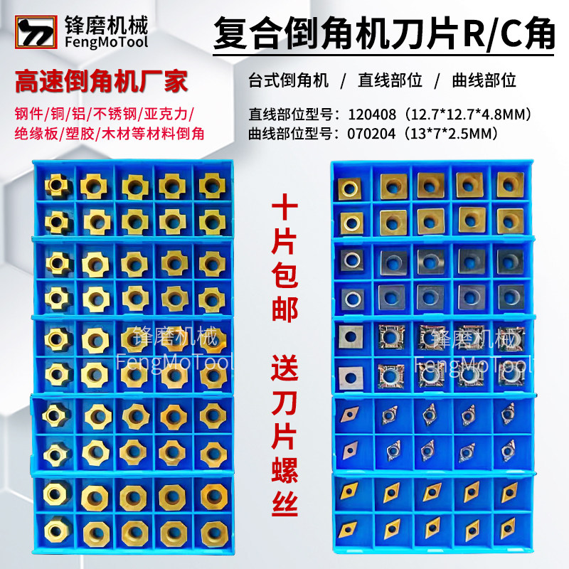 倒角机刀片/皮带/主轴/小轴承图片