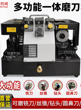 314F铣刀钻头研磨机 丝锥丝攻圆鼻刀多功能一体磨刀机带切断 包邮