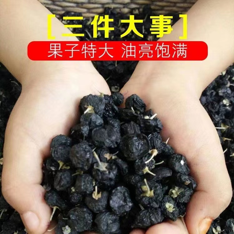 【新货】黑枸杞新疆特产滋补枸杞茶泡酒水花青素