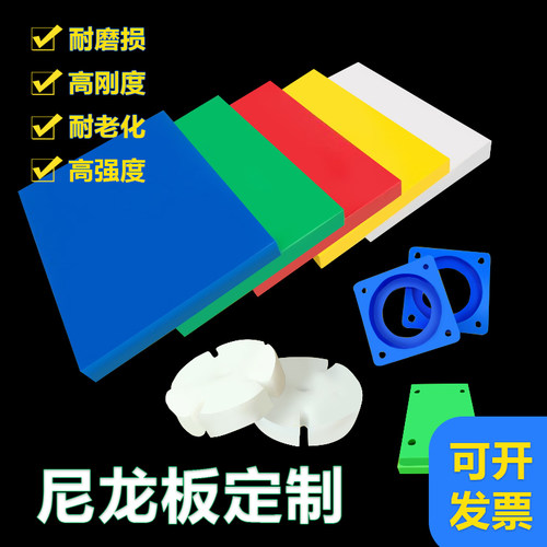 耐磨尼龙板加工定制板材