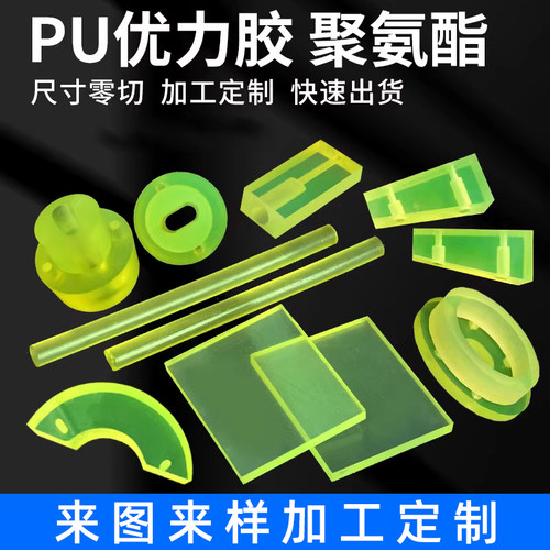 耐磨pu板减震垫片优力胶