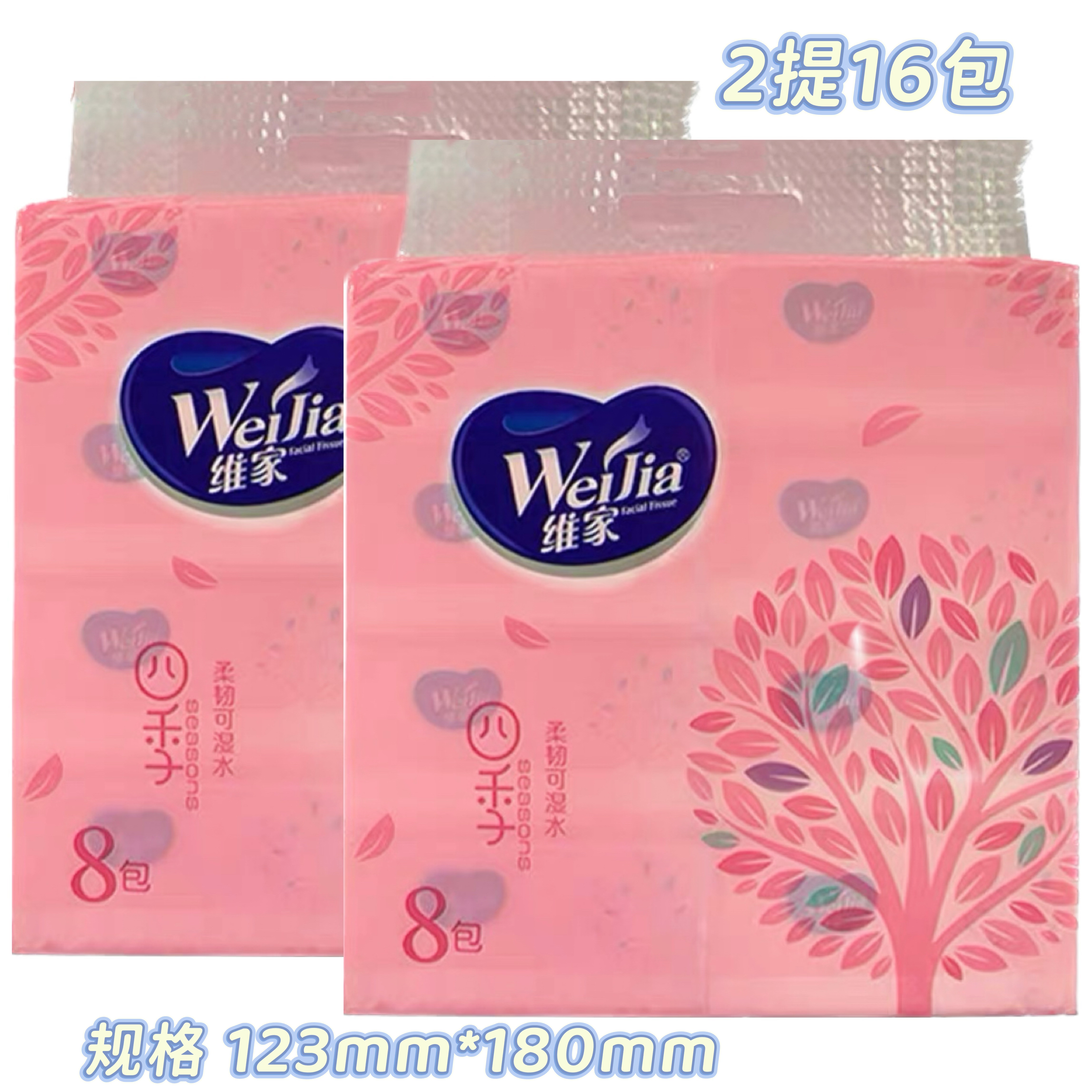 维家四季柔韧可湿水面巾纸3提24包整 家用办公室餐饮可用原生软抽