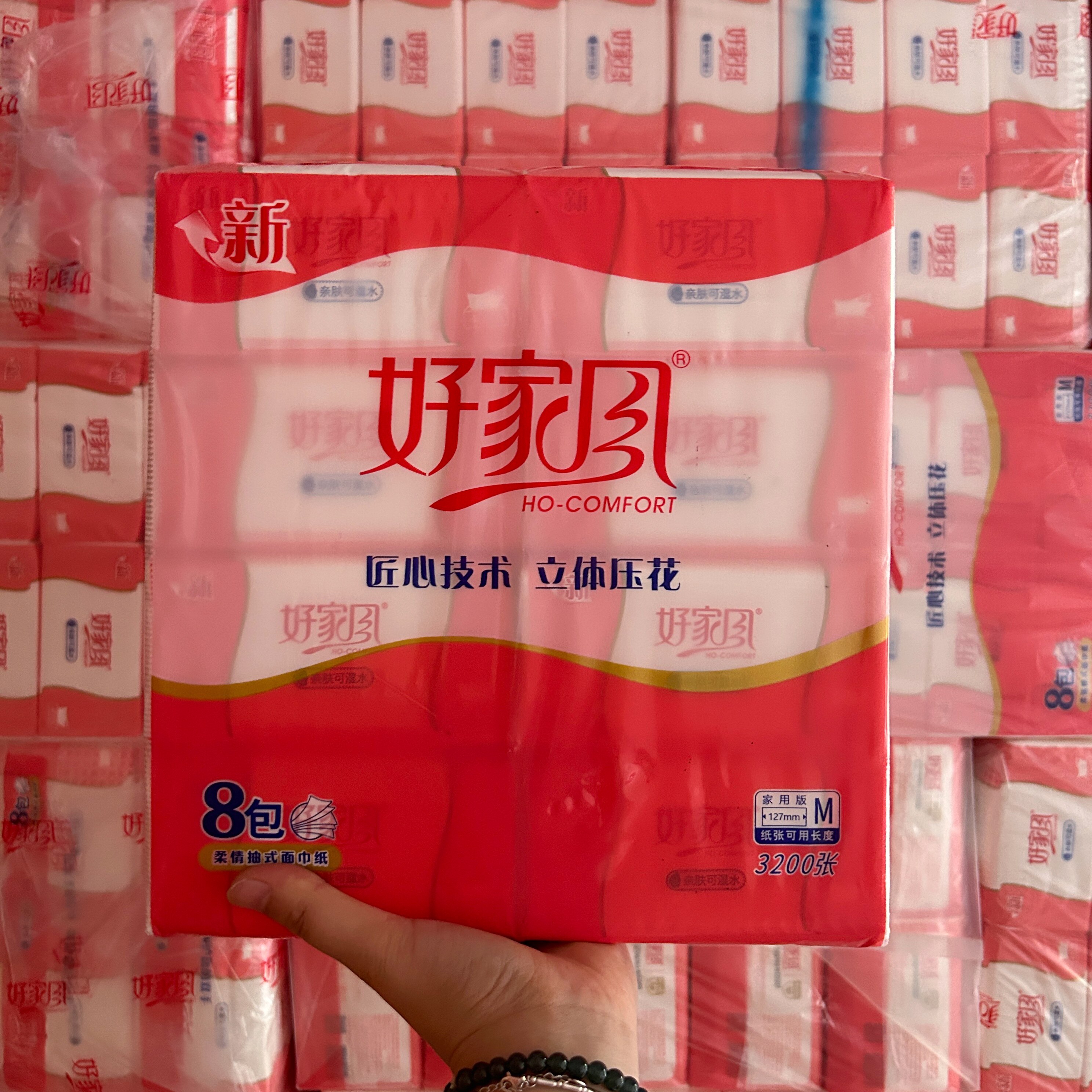 好家风抽纸纸巾400张24包3提实惠装整箱家庭客厅孕妇婴儿餐巾纸批